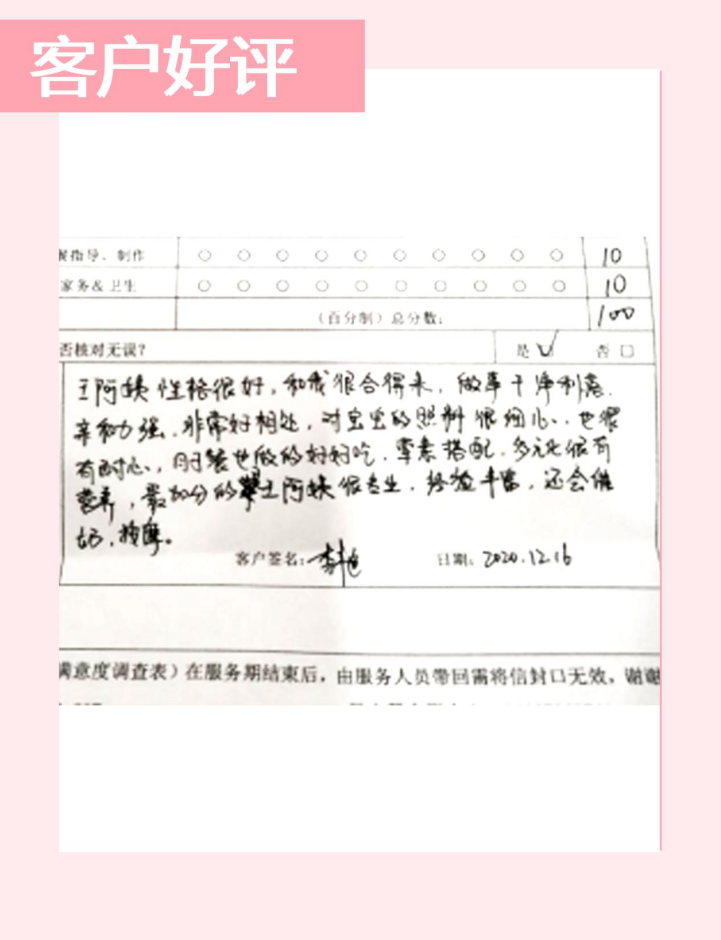 王小艷客戶評價3.png